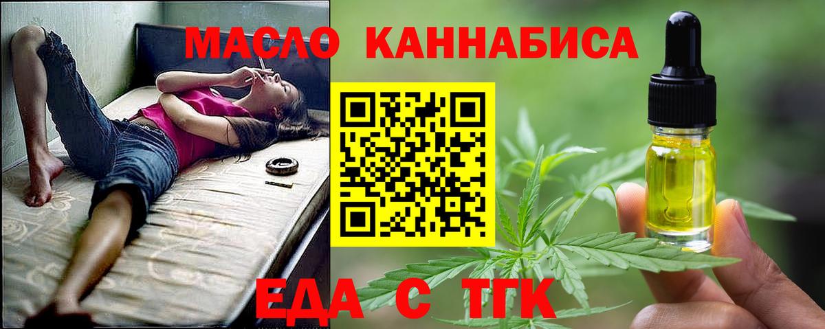 Canna-Cookies конопля  Вход с VPN  Омск 