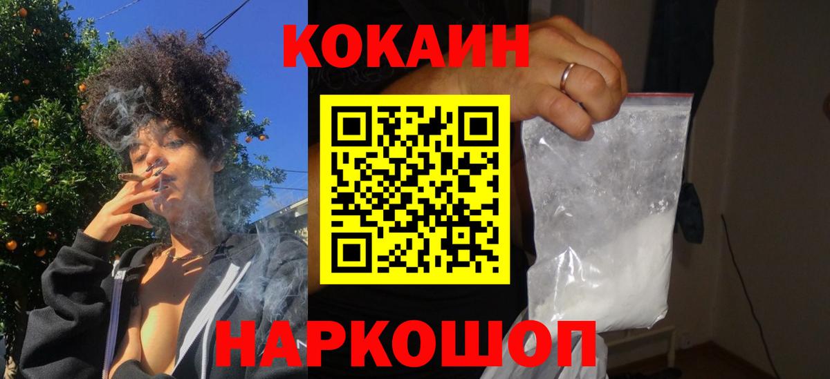 Омск  COCAIN FishScale  КОКАИН VHQ  Кокаин  Вход с VPN 