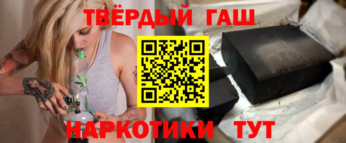 ГАШИШ hashish  ГАШИШ Premium  Вход с VPN  Омск 
