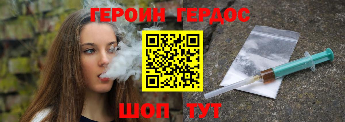 ГЕРОИН хмурый  Вход с VPN  Омск 