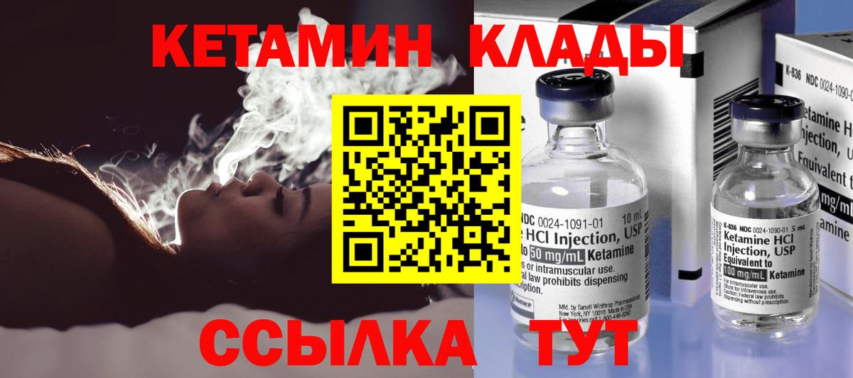 Омск  Кетамин ketamine  Вход с VPN 
