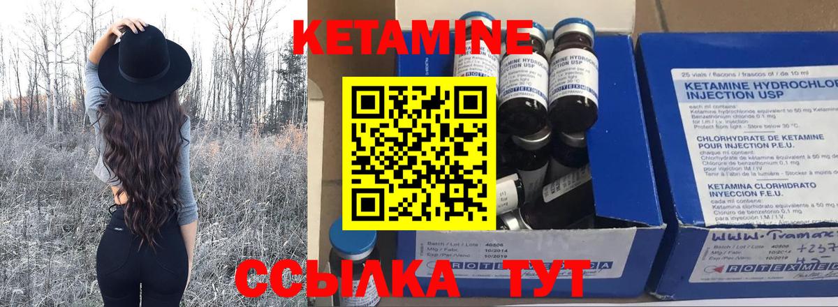 Кетамин ketamine Омск