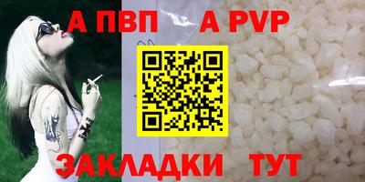 альфа пвп Северобайкальск