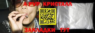 альфа пвп Северобайкальск
