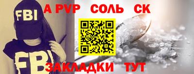 альфа пвп Северобайкальск