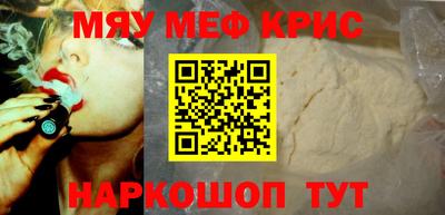 спайс Славянск-на-Кубани