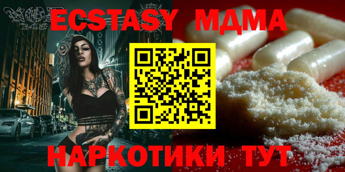МДМА молли Омск