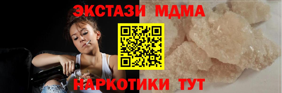 MDMA VHQ  Вход с VPN  МДМА  MDMA молли  Омск 
