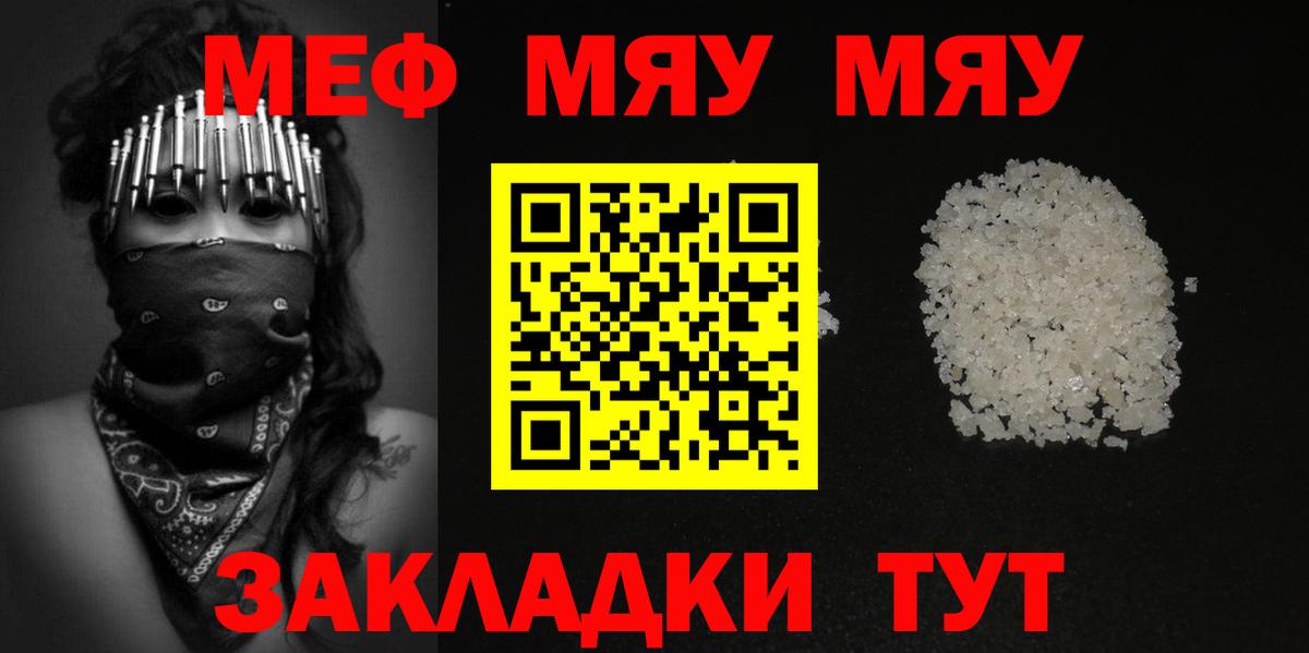 Омск  МЕФ VHQ  ссылка на мегу   МЯУ-МЯУ  Вход с VPN  МЕФ VHQ  Мефедрон 