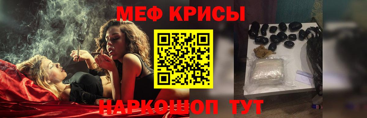 МЕФ мука Омск