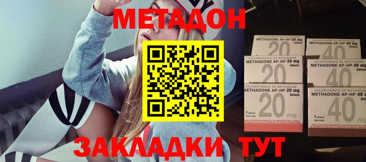 Метадон белоснежный  Метадон VHQ  Вход с VPN  Омск 