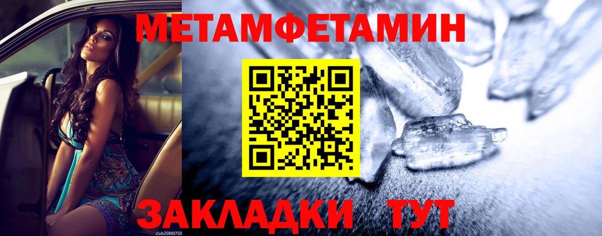 Первитин пудра  Первитин пудра  Вход с VPN  Омск 