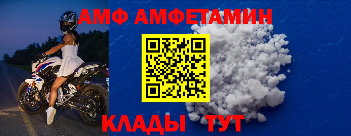 МЕТАМФЕТАМИН пудра Омск