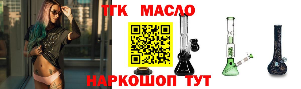 Омск  Дистиллят ТГК вейп с тгк  Вход с VPN 