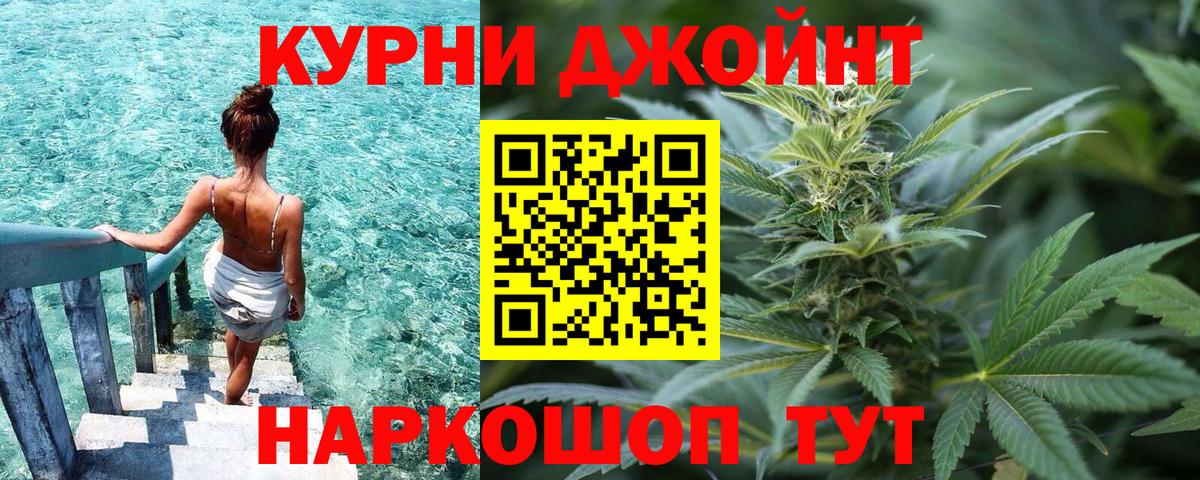 Шишки марихуана гибрид  Бошки Шишки Ganja  Вход с VPN  Омск 